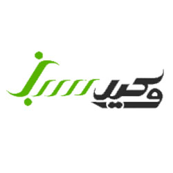 وکیل سبز